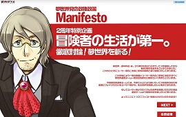 画像ギャラリー No.016のサムネイル画像 / 秋には新職業追加？　ライト層にもっと優しいゲームへと舵を切る「夢世界」プロデューサーインタビュー