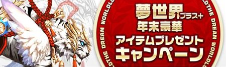 画像ギャラリー No.002のサムネイル画像 / 「夢世界 プラス」の最新プロモーションムービーで，新種族「魔族」や新たに追加されたシステム「飛行」などの様子をチェックしよう