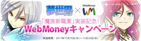 画像ギャラリー No.032のサムネイル画像 / 「夢世界 プラス」，大型アップデート「UPDATE VER 43.0 魔族新章」本日実装。攻撃に長けた魔族専用職「魔剣士」「幻術師」が登場