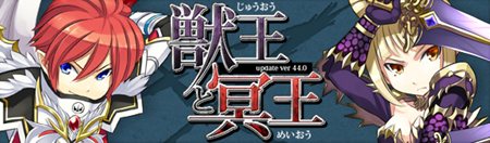 画像ギャラリー No.001のサムネイル画像 / 「夢世界 プラス」11月のアップデート「update ver 44.0 獣王と冥王」の特設サイトがオープン。新職業の姿をムービーで確認しよう
