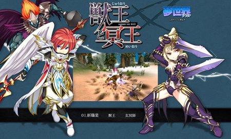 画像ギャラリー No.002のサムネイル画像 / 「夢世界 プラス」11月のアップデート「update ver 44.0 獣王と冥王」の特設サイトがオープン。新職業の姿をムービーで確認しよう