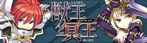 画像ギャラリー No.001のサムネイル画像 / 「夢世界 プラス」，新職業「獣王」「玄冥師」や新くじ「王様BOX」が本日実装