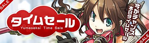 画像ギャラリー No.012のサムネイル画像 / 「夢世界 プラス」，新職業「獣王」「玄冥師」や新くじ「王様BOX」が本日実装