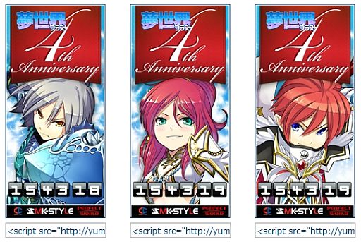 画像ギャラリー No.008のサムネイル画像 / 「夢世界 プラス」,4周年記念特設サイトで壁紙やブログパーツなどが公開