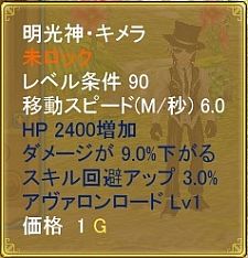 画像ギャラリー No.010のサムネイル画像 / 「夢世界 プラス」新騎乗ペットを実装。レベルキャップ開放やクエストの追加も
