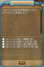 画像ギャラリー No.016のサムネイル画像 / 「夢世界 プラス」新騎乗ペットを実装。レベルキャップ開放やクエストの追加も