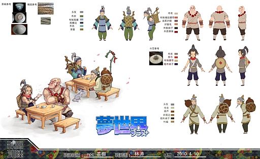画像ギャラリー No.017のサムネイル画像 / 「夢世界 プラス」,2012年末に実施予定の新モンスターの設定原画を公開
