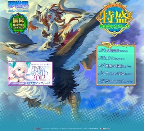 画像ギャラリー No.002のサムネイル画像 / 「夢世界」10月の新職業実装を記念した5つのキャンペーンがスタート。年末の大型アップデートで登場する新マップなどを紹介するムービーも公開中