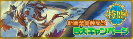 画像ギャラリー No.003のサムネイル画像 / 「夢世界」10月の新職業実装を記念した5つのキャンペーンがスタート。年末の大型アップデートで登場する新マップなどを紹介するムービーも公開中