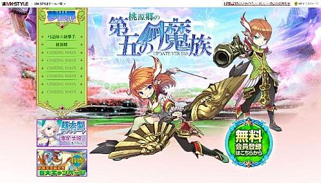 画像ギャラリー No.002のサムネイル画像 / 「夢世界 プラス」大型アップデート「桃源郷の第五の魔族」の特設サイトで，新職業の「弓道師」「銃撃手」や新マップ「桃源郷」の情報が明らかに