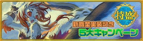 画像ギャラリー No.003のサムネイル画像 / 「夢世界 プラス」大型アップデート「桃源郷の第五の魔族」の特設サイトで，新職業の「弓道師」「銃撃手」や新マップ「桃源郷」の情報が明らかに