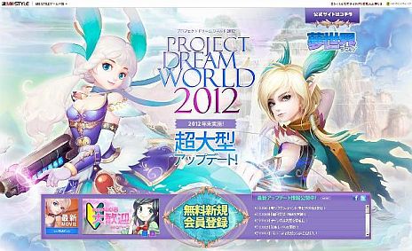 画像ギャラリー No.013のサムネイル画像 / 「夢世界 プラス」大型アップデート「桃源郷の第五の魔族」の特設サイトで，新職業の「弓道師」「銃撃手」や新マップ「桃源郷」の情報が明らかに