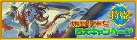 画像ギャラリー No.004のサムネイル画像 / 「夢世界 プラス」大型アップデート「桃源郷の第五の魔族」を本日実施。魔族の新職業「弓道師」「銃撃手」や，新システム「練丹術」などを実装