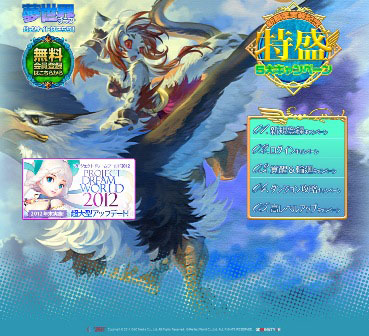 画像ギャラリー No.005のサムネイル画像 / 「夢世界 プラス」大型アップデート「桃源郷の第五の魔族」を本日実施。魔族の新職業「弓道師」「銃撃手」や，新システム「練丹術」などを実装