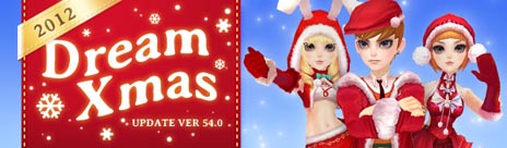 画像ギャラリー No.001のサムネイル画像 / 「夢世界 プラス」アップデート「DREAM XMAS 2012」を本日実施。クリスマスにちなんだ衣装や騎乗ペットのほか，新たなプライベートダンジョンを2つ実装
