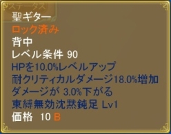 画像ギャラリー No.002のサムネイル画像 / 「夢世界 プラス」“聖ギター”などを入手可能な新くじ「黒翼BOX」が登場
