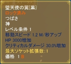 画像ギャラリー No.004のサムネイル画像 / 「夢世界 プラス」“聖ギター”などを入手可能な新くじ「黒翼BOX」が登場