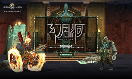 画像ギャラリー No.001のサムネイル画像 / 「誅仙」6月のアップデート「魔窟-幻月洞-」の実施が決定。プロモムービーを公開