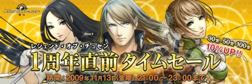 画像ギャラリー No.002のサムネイル画像 / 「LEGEND of CHUSEN -誅仙-」11月のアップデート第1弾「紅蓮の罪界-煉獄-」が本日実装