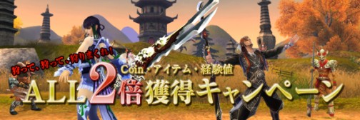 画像ギャラリー No.003のサムネイル画像 / 「LEGEND of CHUSEN -誅仙-」11月のアップデート第1弾「紅蓮の罪界-煉獄-」が本日実装