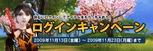 画像ギャラリー No.004のサムネイル画像 / 「LEGEND of CHUSEN -誅仙-」11月のアップデート第1弾「紅蓮の罪界-煉獄-」が本日実装