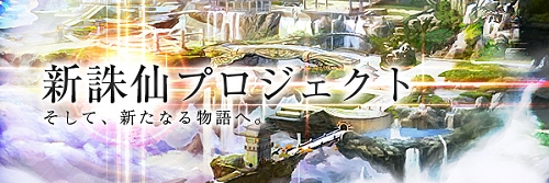 画像ギャラリー No.003のサムネイル画像 / 「誅仙」大型アップデートで進化する仙人界の初期街“河陽城”の様子が分かる紹介動画を公開
