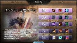 画像ギャラリー No.003のサムネイル画像 / スキルの使い方をバッチリチェック。「LEGEND of CHUSEN 2」，新種族「フォノン」「メルフィス」紹介ムービー2本を公開