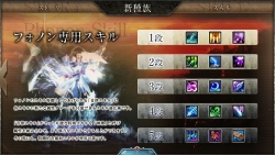 画像ギャラリー No.004のサムネイル画像 / スキルの使い方をバッチリチェック。「LEGEND of CHUSEN 2」，新種族「フォノン」「メルフィス」紹介ムービー2本を公開