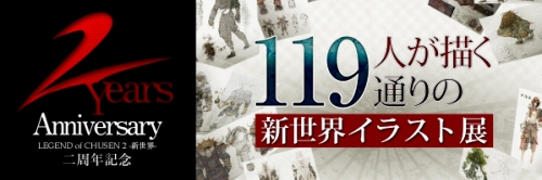 画像ギャラリー No.001のサムネイル画像 / 「CHUSEN 2」“イラスト展”決選投票が本日スタート&新PV公開