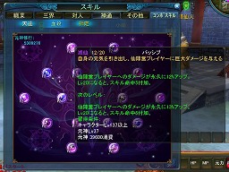 画像ギャラリー No.011のサムネイル画像 / 「LEGEND of CHUSEN 2 -新世界-」大規模アップデートを実施,新システムによりキャラクターはさらなる高みへ