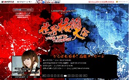 画像ギャラリー No.006のサムネイル画像 / 「LEGEND of CHUSEN 2 -新世界-」第2回世界格闘大会に向けての意気込みを日本代表応援ガールの黒崎真音さんと運営スタッフに直撃