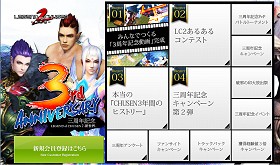 画像ギャラリー No.003のサムネイル画像 / 「LEGEND of CHUSEN 2」運営プロデューサーに聞く3周年記念の展開。2012年初頭に実装予定の新種族の画像も独占入手！