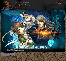 画像ギャラリー No.005のサムネイル画像 / 「LEGEND of CHUSEN 2」運営プロデューサーに聞く3周年記念の展開。2012年初頭に実装予定の新種族の画像も独占入手！