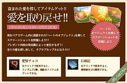 画像ギャラリー No.003のサムネイル画像 / 「LEGEND of CHUSEN 2」,2月のアップデートを2月7日に実施決定