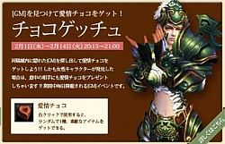 画像ギャラリー No.004のサムネイル画像 / 「LEGEND of CHUSEN 2」,2月のアップデートを2月7日に実施決定