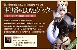 画像ギャラリー No.005のサムネイル画像 / 「LEGEND of CHUSEN 2」,2月のアップデートを2月7日に実施決定
