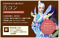画像ギャラリー No.006のサムネイル画像 / 「LEGEND of CHUSEN 2」,2月のアップデートを2月7日に実施決定