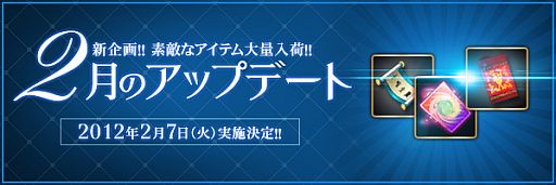 画像ギャラリー No.003のサムネイル画像 / 「LEGEND of CHUSEN 2」，新くじ3種が登場。装備を強化するチャンス