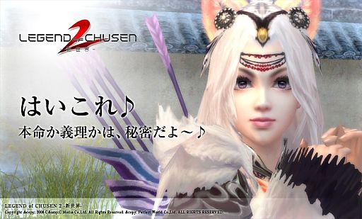 画像ギャラリー No.007のサムネイル画像 / 「LEGEND of CHUSEN 2」，新くじ3種が登場。装備を強化するチャンス
