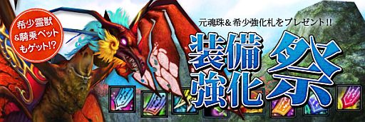 画像ギャラリー No.020のサムネイル画像 / 「LEGEND of CHUSEN 2」，新くじ3種が登場。装備を強化するチャンス