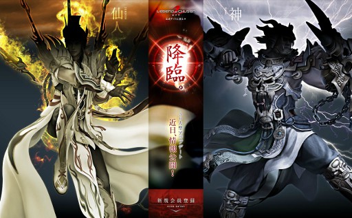 画像ギャラリー No.001のサムネイル画像 / 「LEGEND of CHUSEN 2」，3月のアップデートに向けて特設サイトを公開