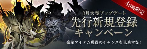 画像ギャラリー No.010のサムネイル画像 / 「LEGEND of CHUSEN 2」レベルUPごとにアイテムがもらえるキャンペーン