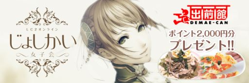 画像ギャラリー No.011のサムネイル画像 / 「LEGEND of CHUSEN 2」レベルUPごとにアイテムがもらえるキャンペーン