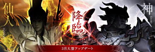 画像ギャラリー No.020のサムネイル画像 / 「LEGEND of CHUSEN 2」レベルUPごとにアイテムがもらえるキャンペーン