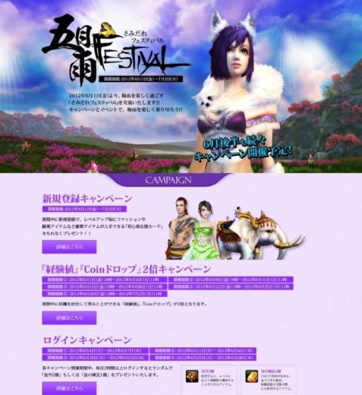 画像ギャラリー No.006のサムネイル画像 / 「LEGEND of CHUSEN 2」アップデート「夢幻世界図」を6月12日に実施