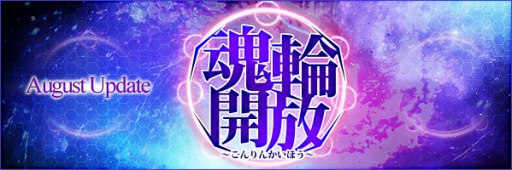 画像ギャラリー No.002のサムネイル画像 / 「LEGEND of CHUSEN 2 -新世界-」，謎に包まれたもう一つの世界への扉が開く。8月アップデートで追加される新クエスト“夢幻世界図”とは