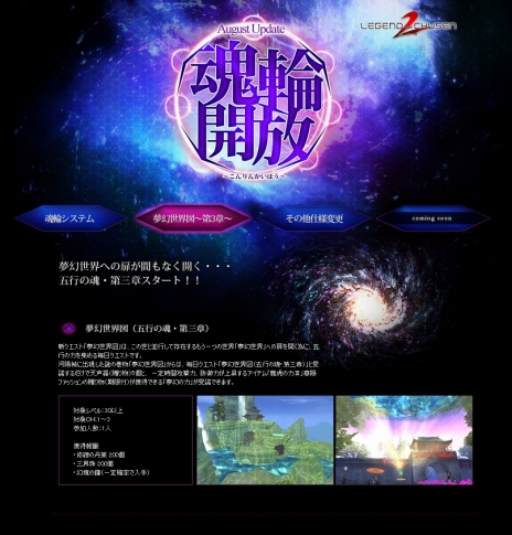画像ギャラリー No.003のサムネイル画像 / 「LEGEND of CHUSEN 2 -新世界-」，謎に包まれたもう一つの世界への扉が開く。8月アップデートで追加される新クエスト“夢幻世界図”とは