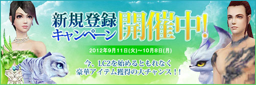 画像ギャラリー No.003のサムネイル画像 / 「LEGEND of CHUSEN 2」,次期アップデート「夢幻世界」の画像を公開