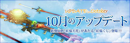 画像ギャラリー No.004のサムネイル画像 / 「LEGEND of CHUSEN 2」，飛仙剣「紅焔天花」が当たる新たなくじを発売