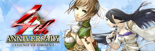 画像ギャラリー No.001のサムネイル画像 / 「LEGEND of CHUSEN 2」4周年記念特設サイトでGMイベント情報などを公開